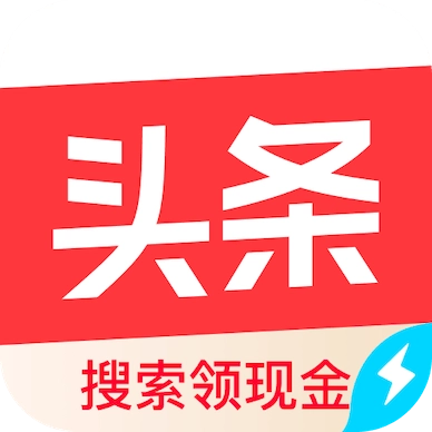 头条搜索极速版