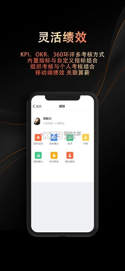 i人事
