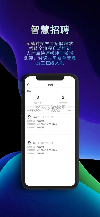 i人事