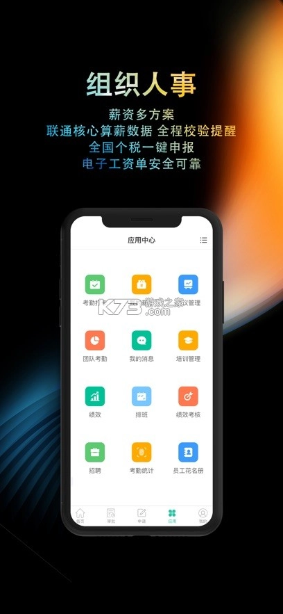 i人事