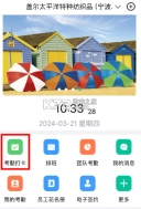 i人事