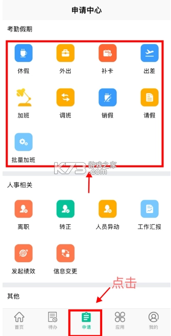 i人事
