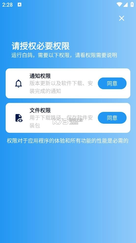 白鸽软件库