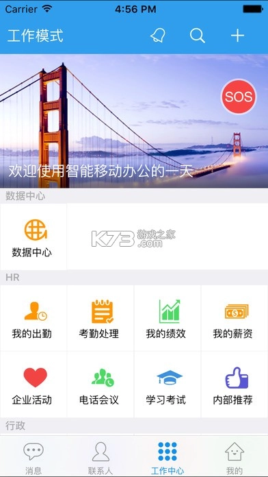 飞鸽互联最新版
