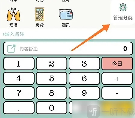 青子记账日记