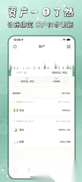 青子记账日记