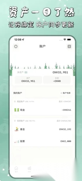 青子记账日记