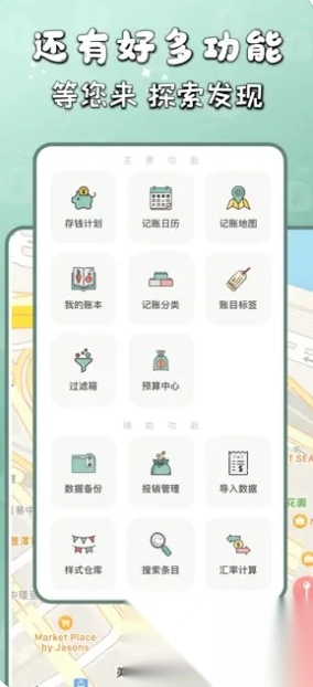 青子记账日记