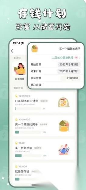 青子记账日记