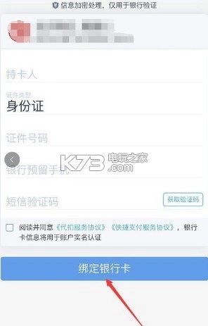 携程旅行最新版