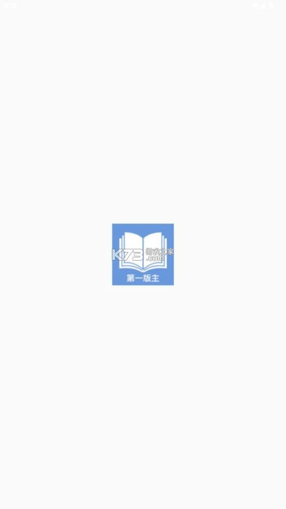 第一版