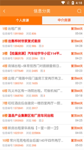 巩义搜1.0.4手机版