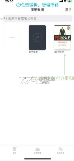 滴墨书摘