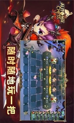 战三国：自走棋