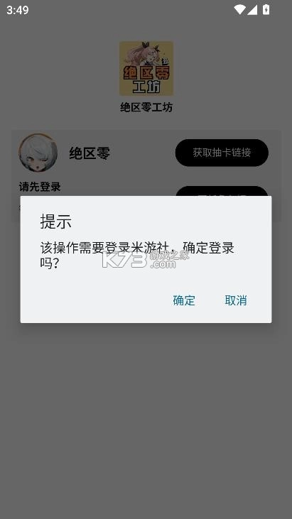 绝区零工坊正版