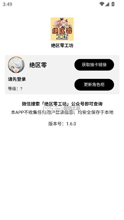 绝区零工坊正版