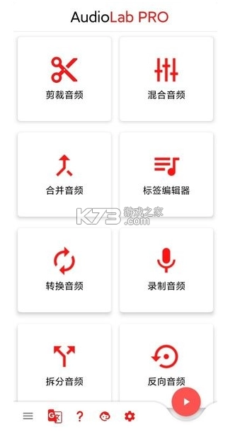 AudioLab专业版