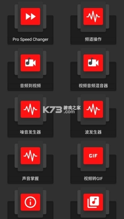 AudioLab专业版