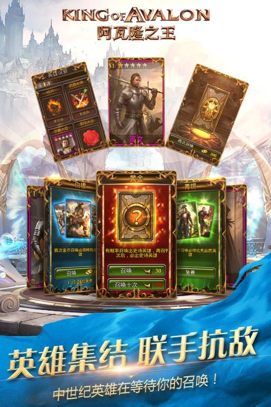 阿瓦隆之王单机版