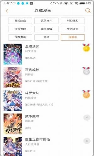 我独自升级漫画免费下拉式奇漫屋