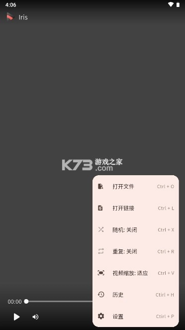 iris视频播放器