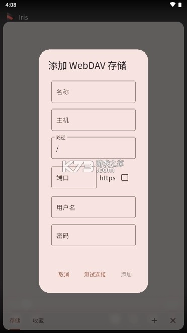 iris视频播放器