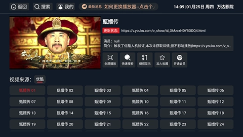 万达影院3.3.8手机版