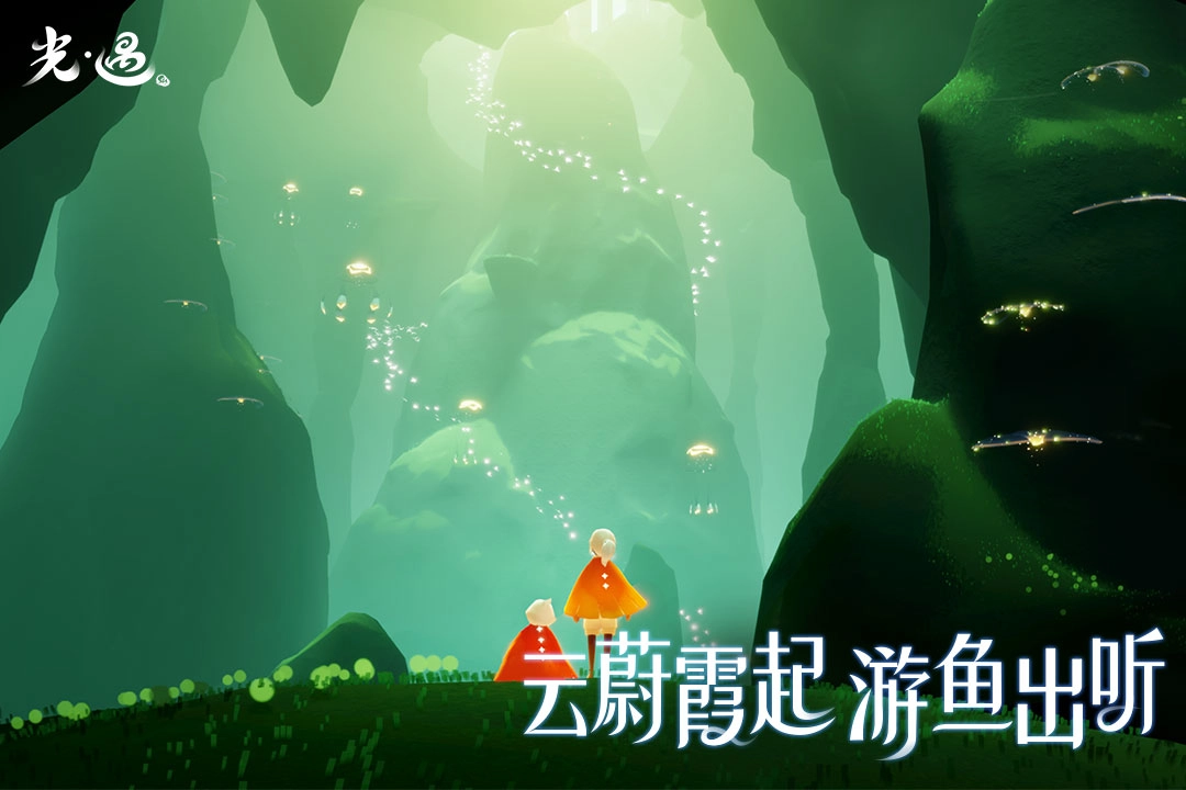 Sky光遇国际服完整版
