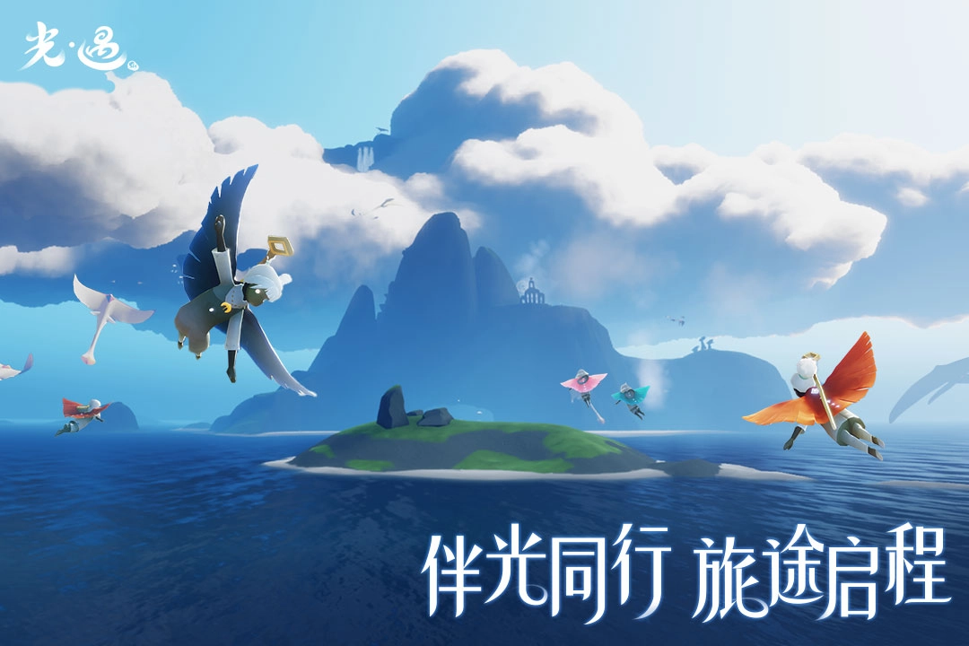 Sky光遇国际服完整版