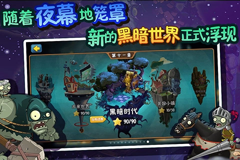 植物大战僵尸贝塔版
