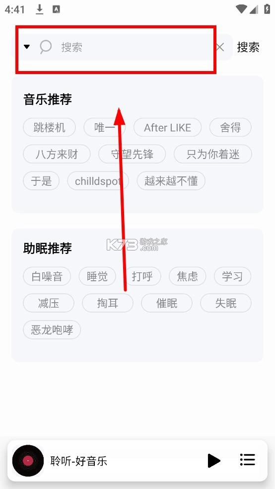 聆听音乐最新版