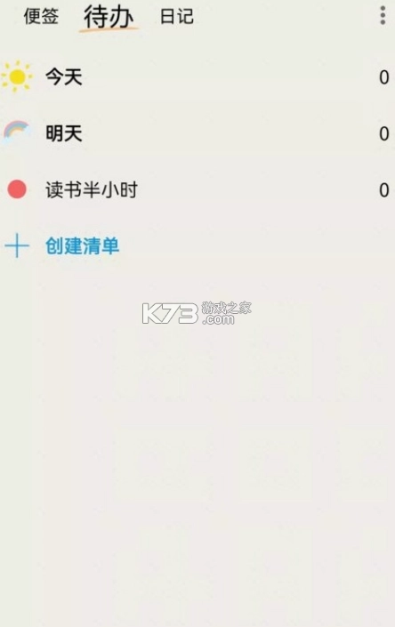 时间治愈日记