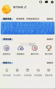 时间治愈日记