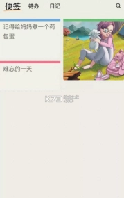 时间治愈日记