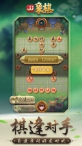 jj象棋单机版