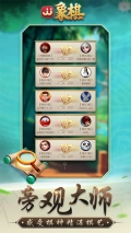 jj象棋单机版