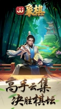jj象棋单机版