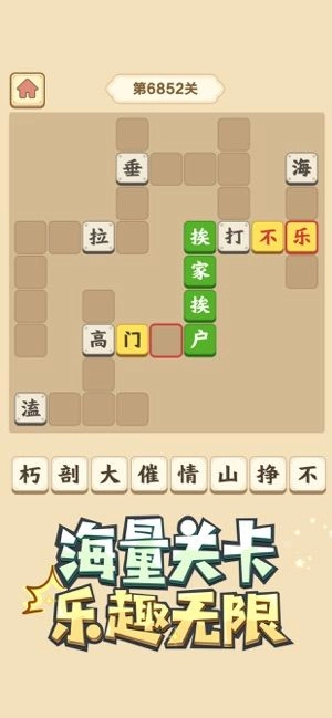 成语小秀才最新版