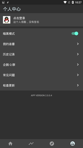 clicli动漫ios安装