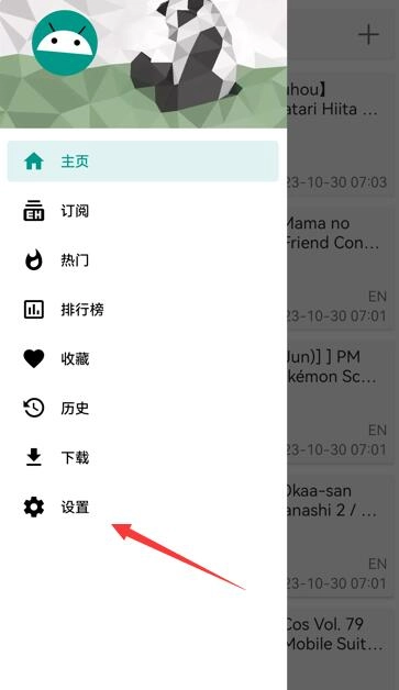 ehviewer白色版
