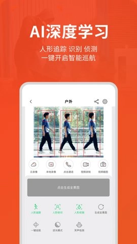 创维智慧云3.01.06安卓版