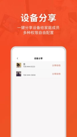 创维智慧云3.01.06安卓版
