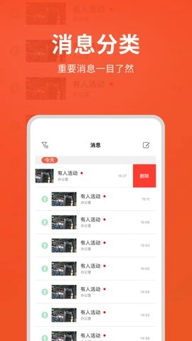 创维智慧云3.01.06安卓版