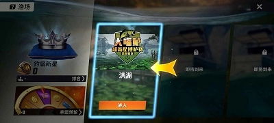 欢乐钓鱼大师苹果版