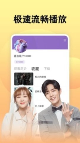 南瓜影视8.8.4最新版