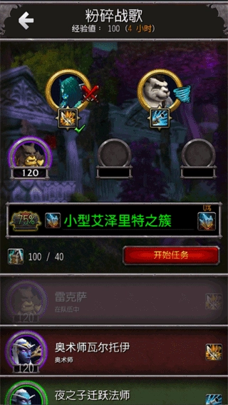 魔兽世界助手2025最新版