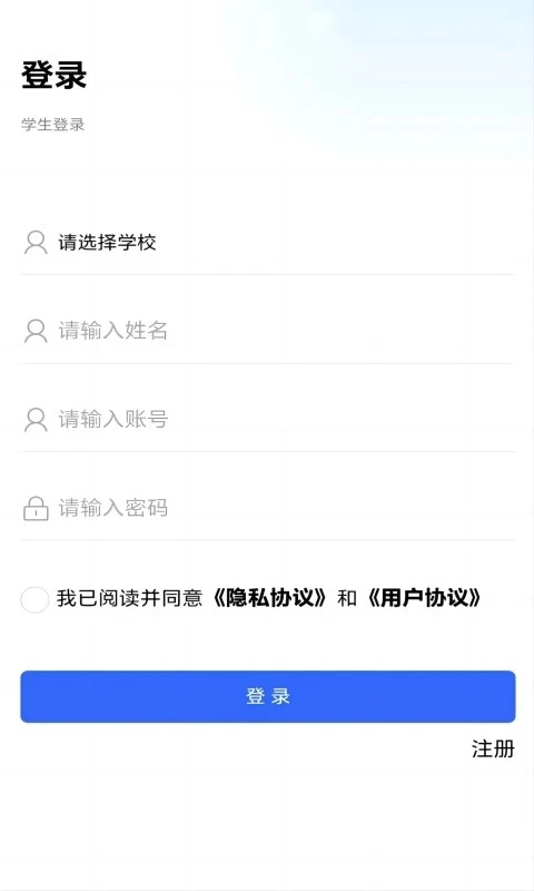 资助通最新版