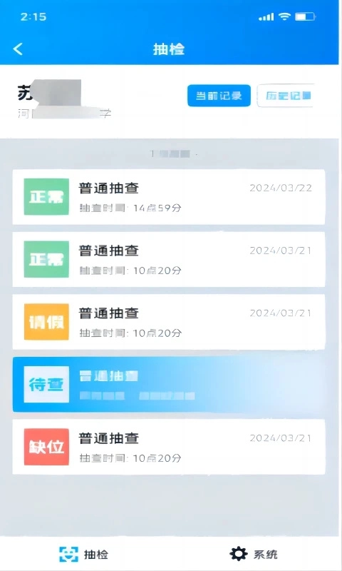 资助通最新版