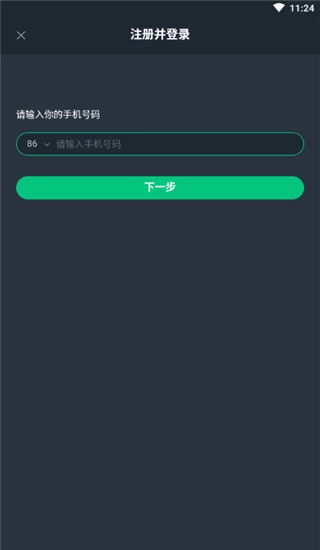 网易云游戏免费版