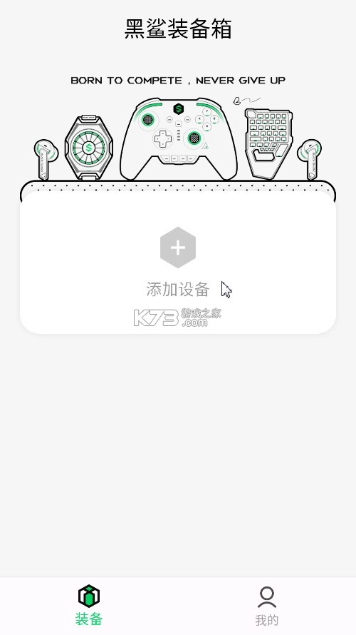 黑鲨工具箱(黑鲨装备箱)
